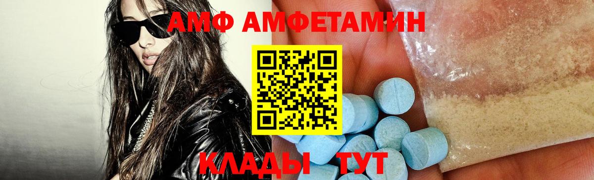 Тосно  АМФ  Вход с VPN  АМФ 98% 