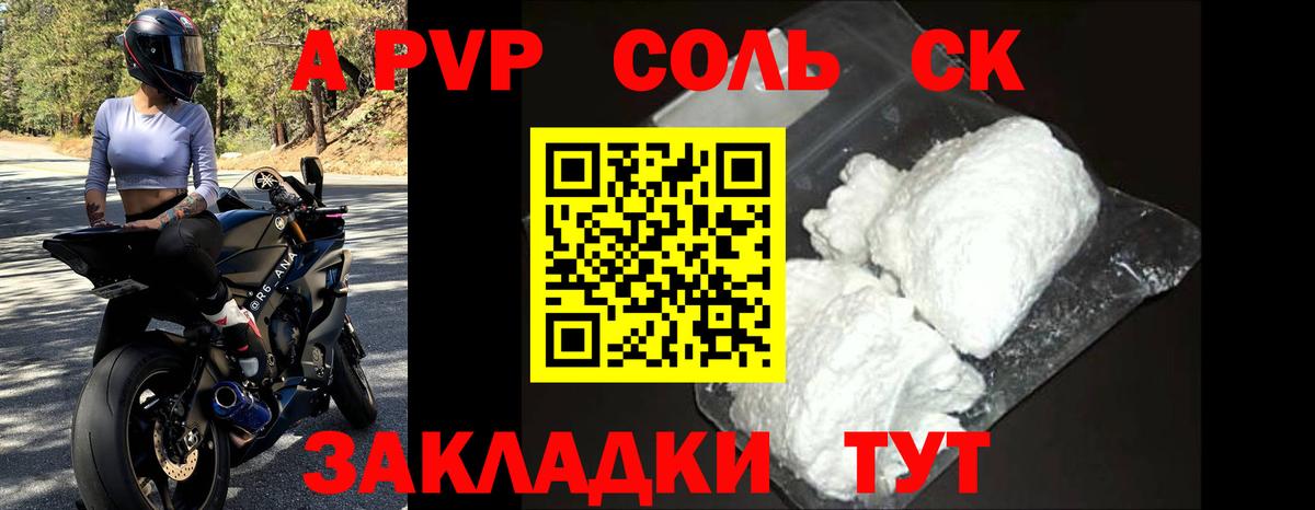 Alpha-PVP Crystall  Альфа ПВП Соль  Альфа ПВП  APVP крисы CK  Вход с VPN  Тосно 