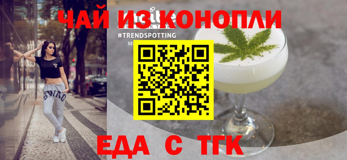 Печенье с ТГК конопля  Вход с VPN  Тосно 
