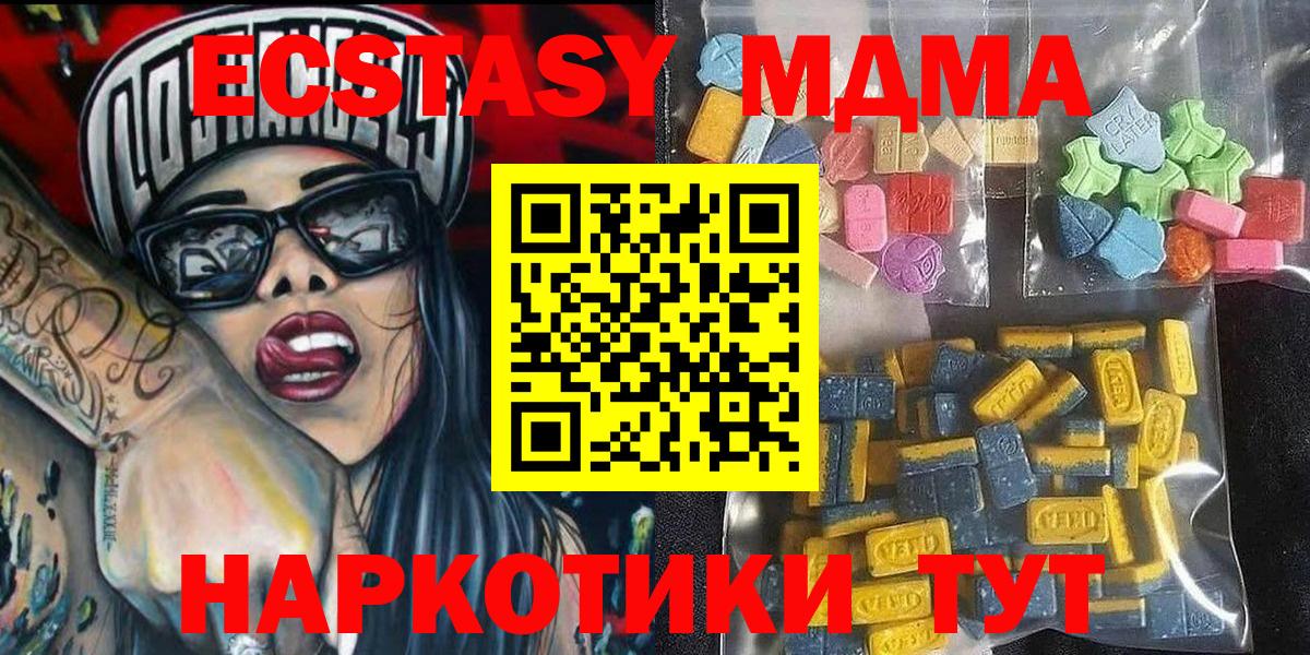 Экстази  Экстази таблы  Вход с VPN  даркнет Telegram  Экстази диски  Тосно 