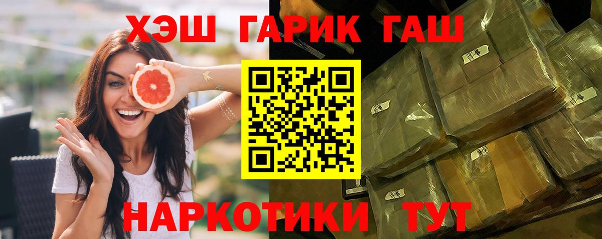 ГАШ гашик  ГАШ VHQ  Тосно  Вход с VPN 