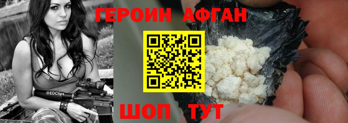 Героин герыч Тосно
