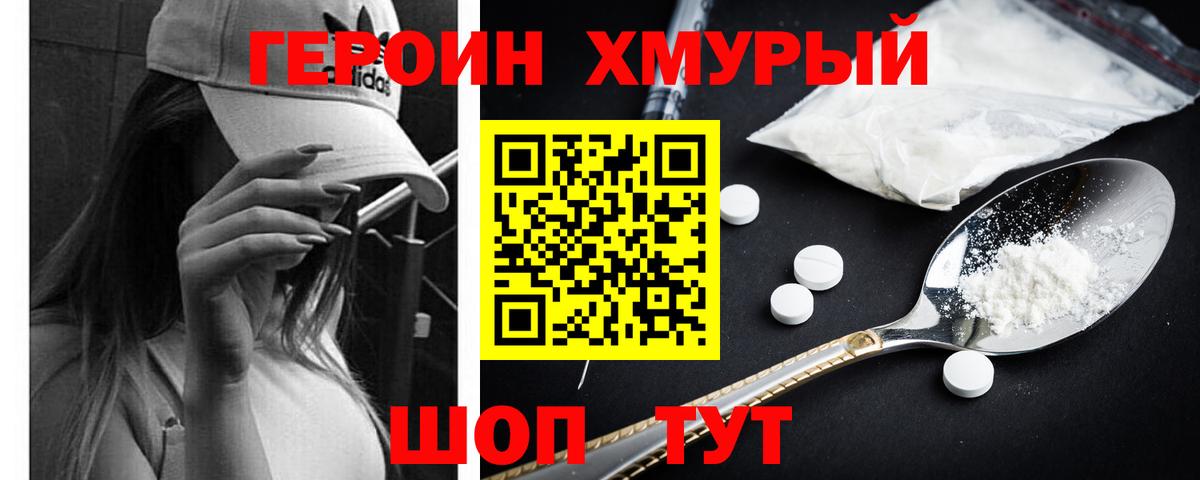 Тосно  ГЕРОИН Heroin  Героин  Вход с VPN 