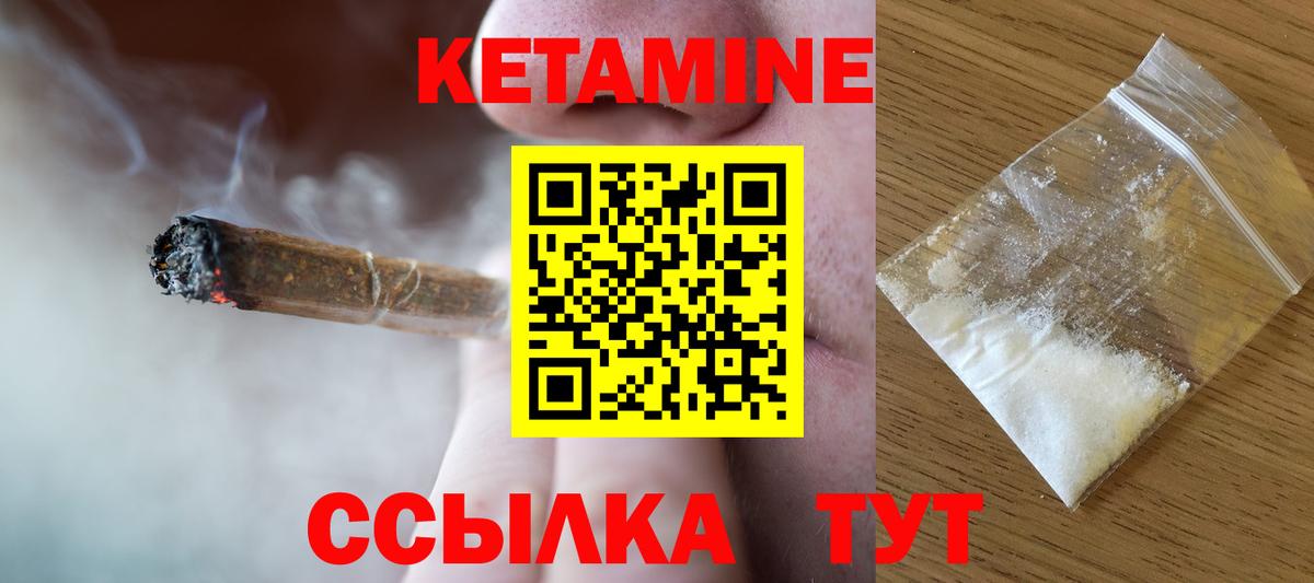 Кетамин ketamine  Вход с VPN  Тосно 