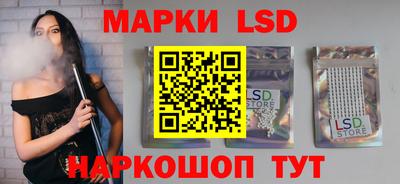 марки lsd Партизанск