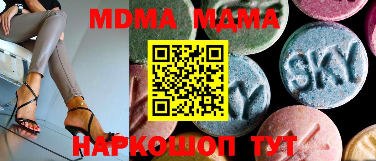 MDMA Molly Тосно