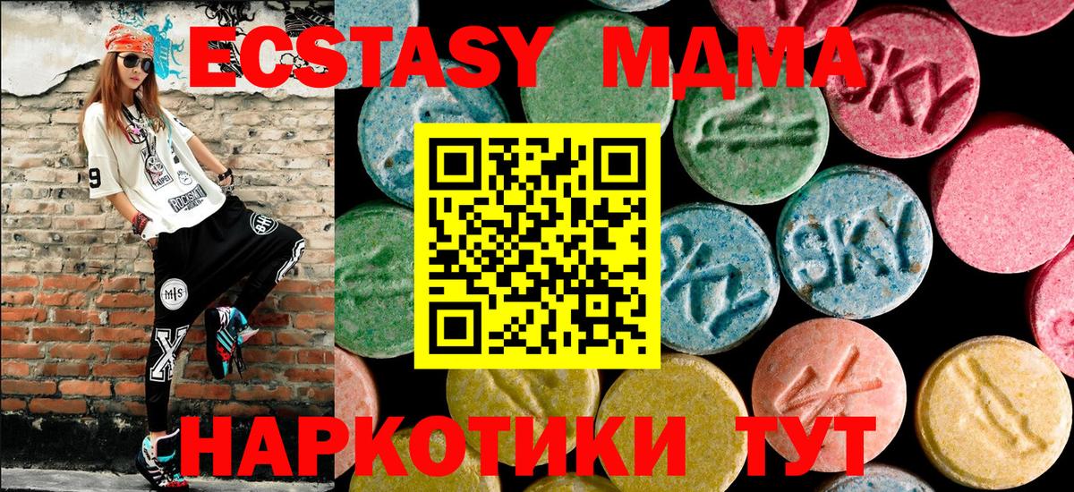 Тосно  MDMA кристаллы  МДМА Molly  Вход с VPN 