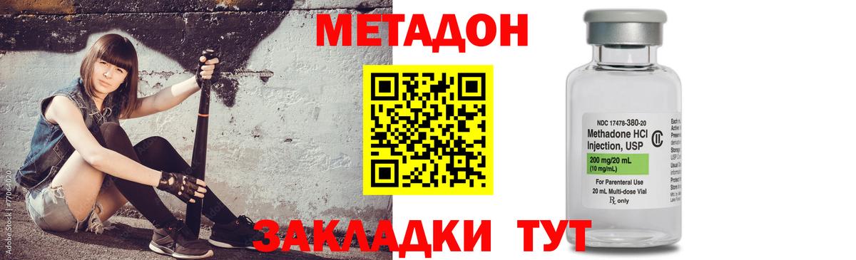 darknet официальный сайт  Метадон кристалл  Тосно  Вход с VPN  Метадон кристалл 