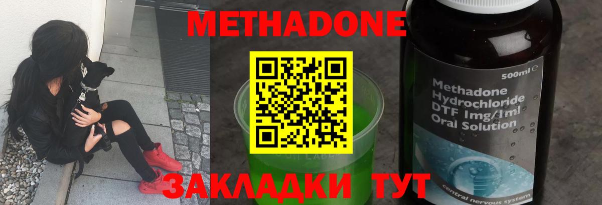 МЕТАДОН мёд Тосно
