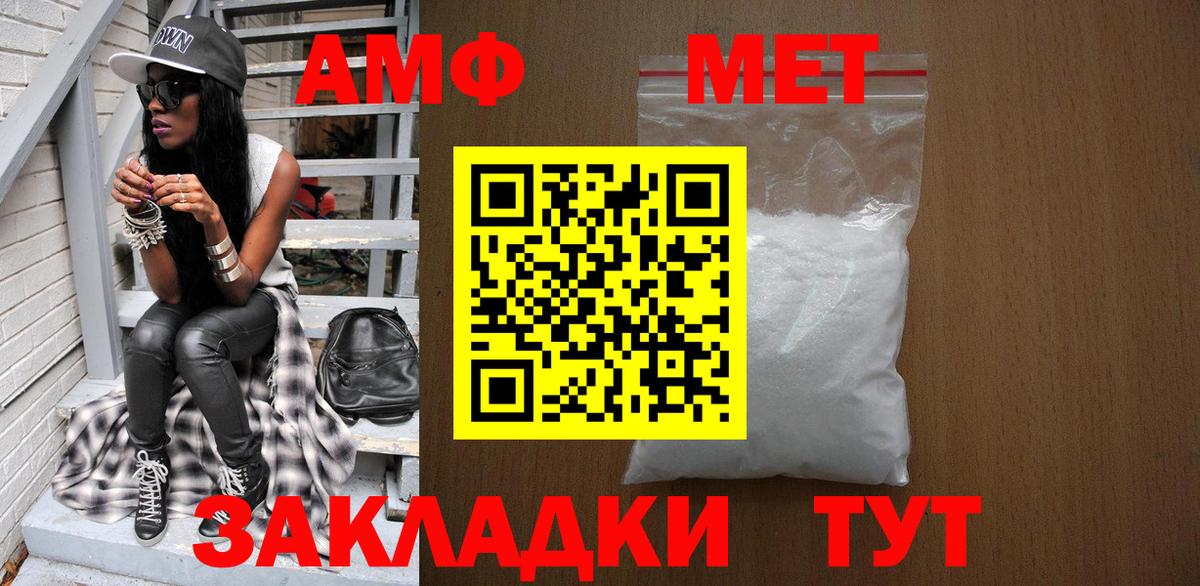 Тосно  Первитин мет  Вход с VPN 