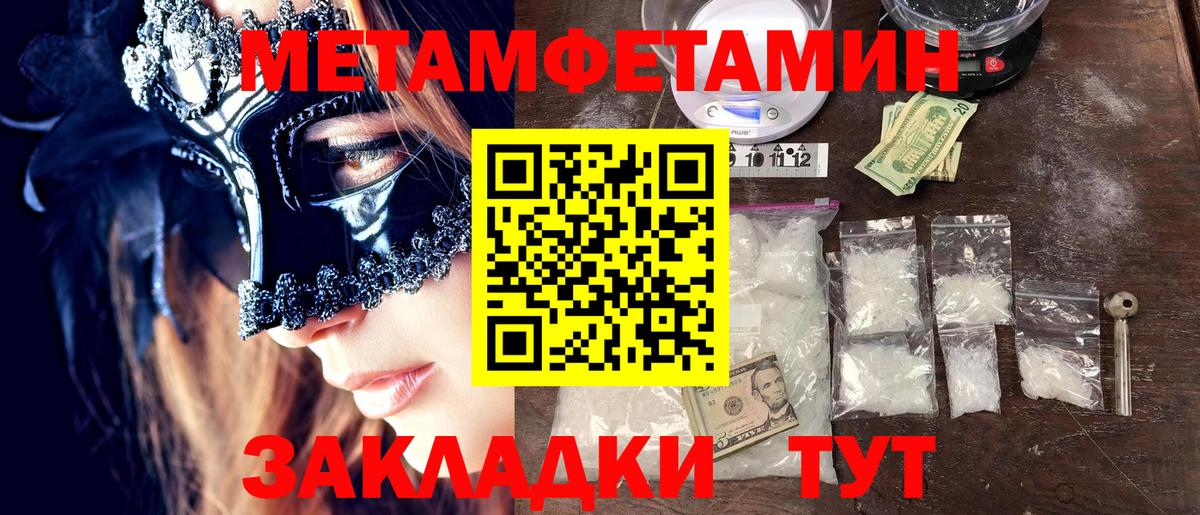 Первитин витя Тосно