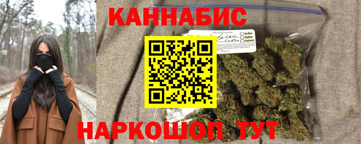 МАРИХУАНА сатива  МАРИХУАНА THC 21%  Марихуана семена  Вход с VPN  Тосно  Шишки марихуана SATIVA & INDICA 